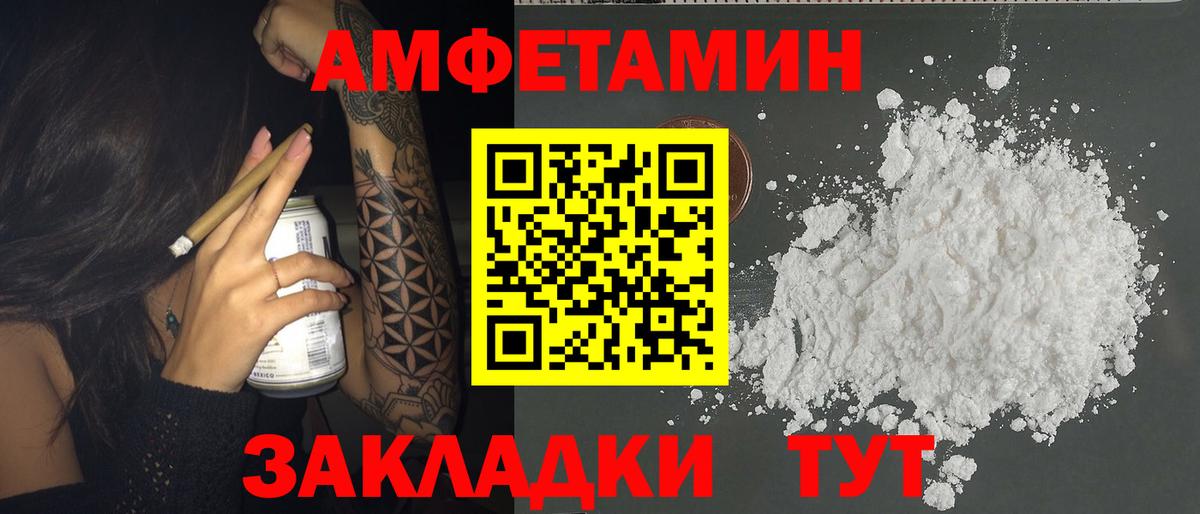 АМФЕТАМИН Premium Мирный