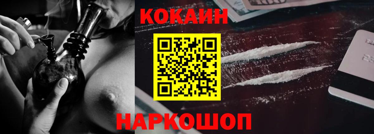 Кокаин Перу Мирный