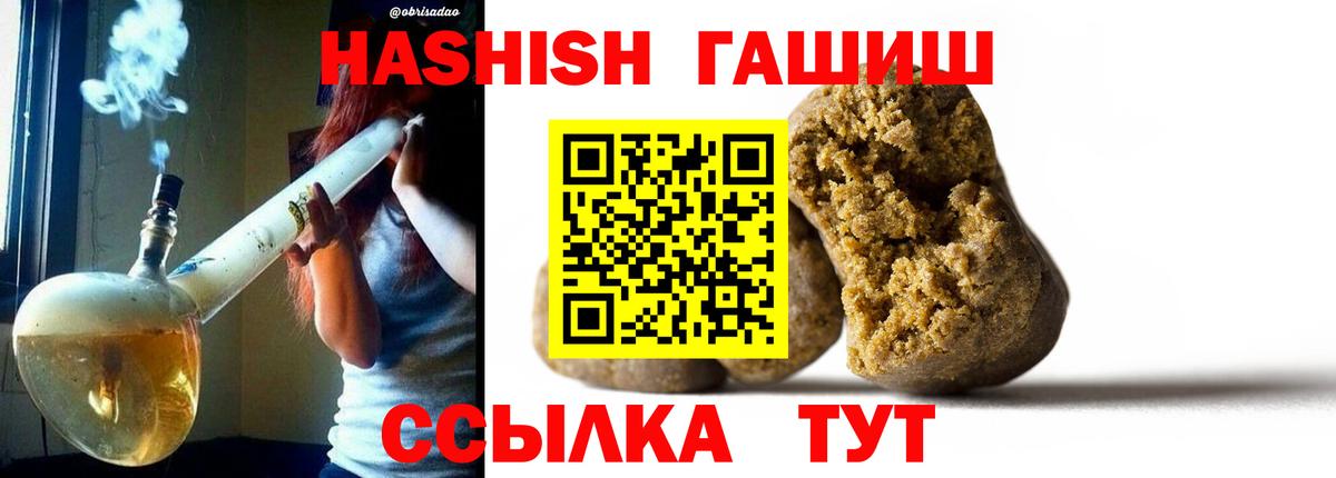 Гашиш гашик Мирный