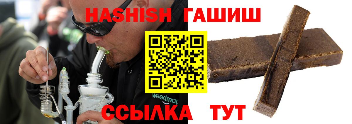 Гашиш Изолятор  ГАШИШ гарик  Мирный  Гашиш  Вход с VPN 