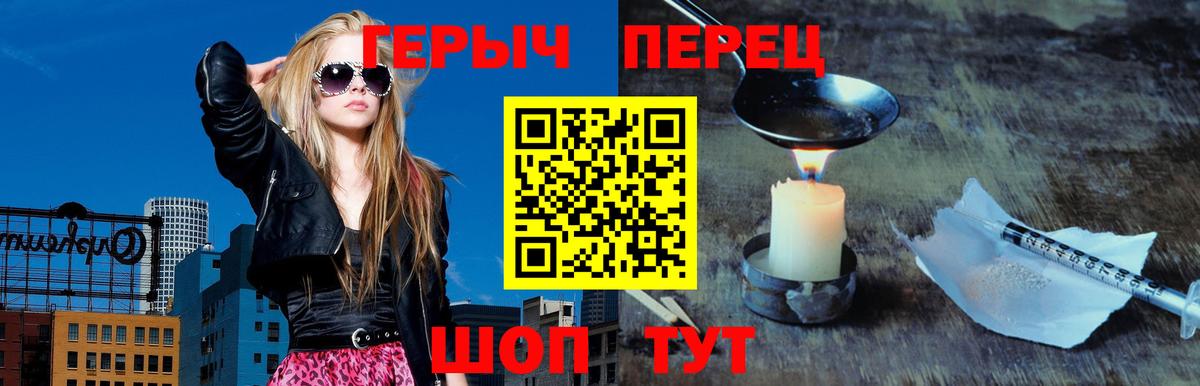 ГЕРОИН гречка Мирный