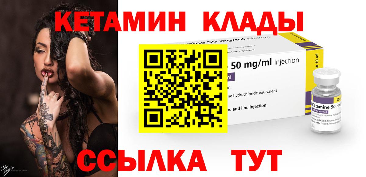 Мирный  Кетамин VHQ  Вход с VPN  Кетамин VHQ 