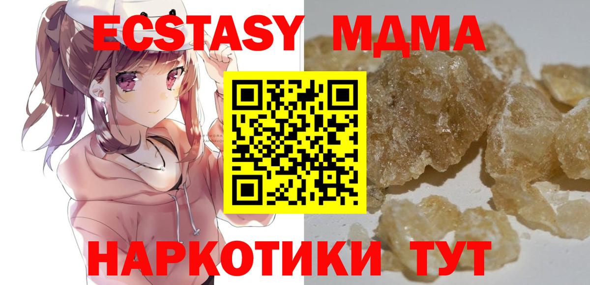 MDMA молли Мирный