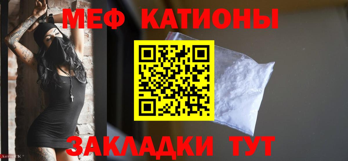 закладка  Вход с VPN  Мефедрон мука  Меф  Мирный  МЕФ VHQ 