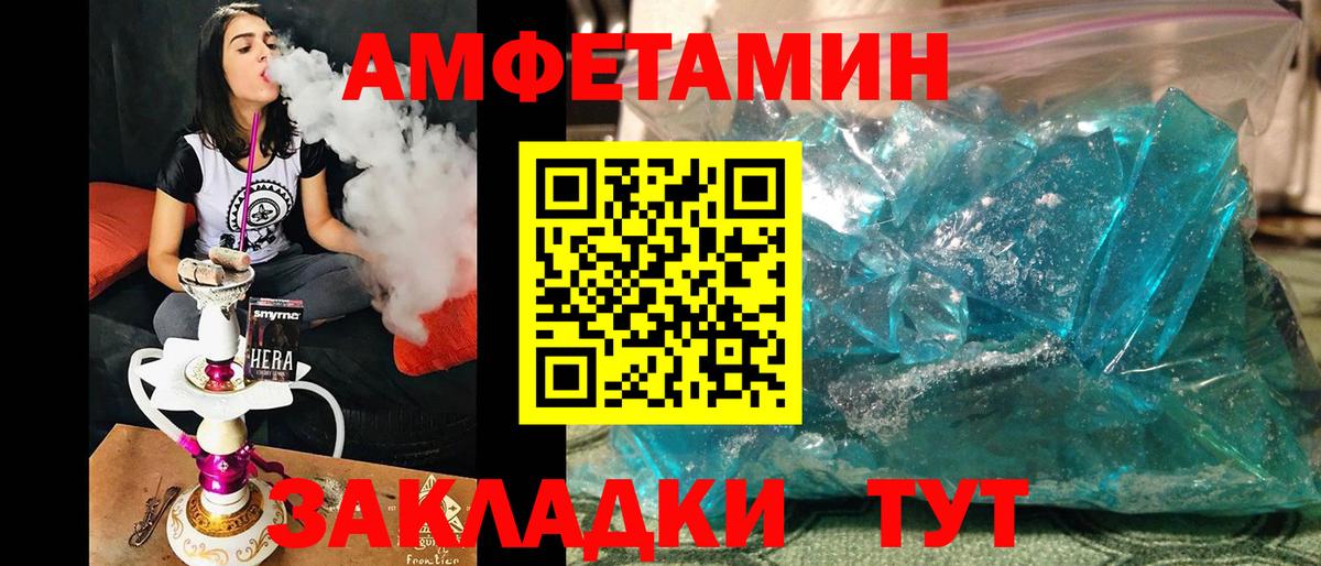 МЕТАМФЕТАМИН Декстрометамфетамин 99.9%  Вход с VPN  Мирный 