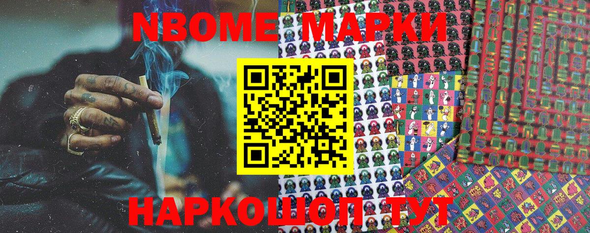 Марки N-bome 1,8мг  Наркотические марки  Мирный  Вход с VPN  Марки N-bome 1,8мг 