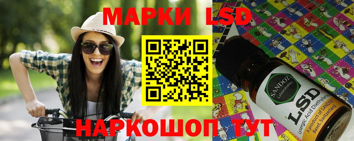 Марки N-bome 1,8мг Мирный